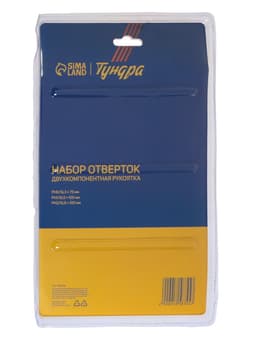 Набор отверток ТУНДРА, CrV, хром, 2К рукоятки, PH0, SL3×75 мм, PH1-2, SL5-6×100 мм, 6 шт.