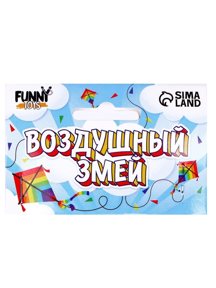 Воздушный змей Funny toys «Полосатик», с леской