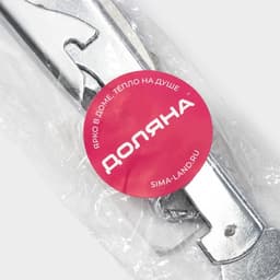 Штопор-открывашка Доляна «Универсальная», h=14 см, серебристый