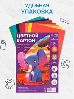 Картон цветной двусторонний Calligrata «Слон и тигр», А4, 8 листов, 8 цветов, матовый, немелованный