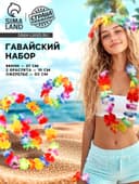 Гавайский набор: ожерелье, венок, 2 браслета