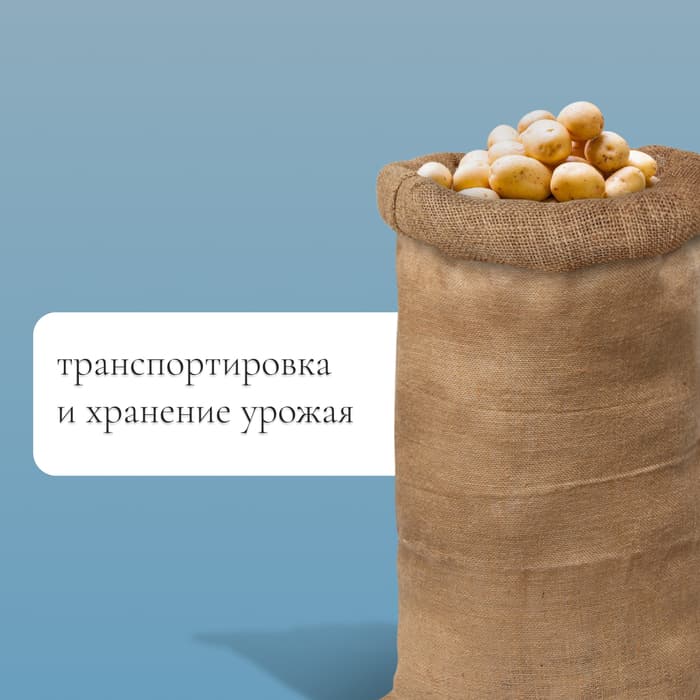 Мешок джутовый, 53×104 см, плотность 315 г/м², плетение 46×40 нитей, без завязок, ГОСТ