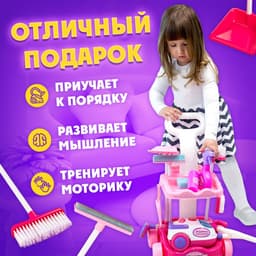 Игровой набор Happy Valley «Мамина помощница», с пылесосом и аксессуарами