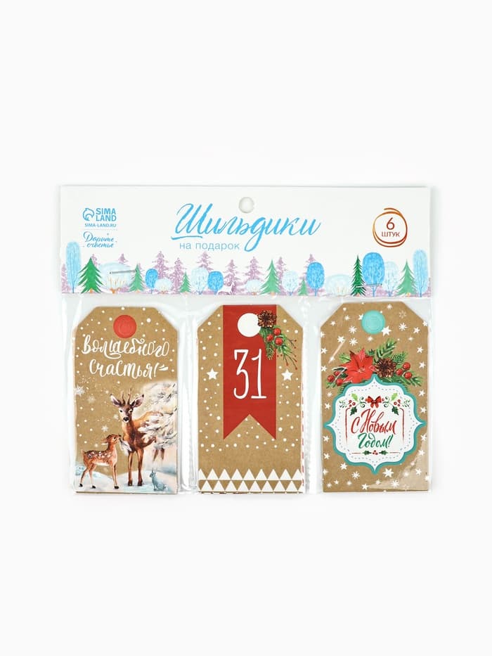 Шильдик декоративный в наборе «Счастья в Новом Году», 9×5 см, 6 шт.