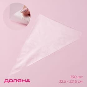 Кондитерские мешки одноразовые Доляна, 30 мкм, 32.5×22.5 см (размер М), 100 шт.