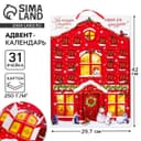 Адвент календарь новогодний «Каждый день праздник», 29.7×42 см