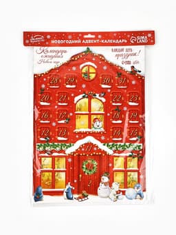 Адвент календарь новогодний «Каждый день праздник», 29.7×42 см