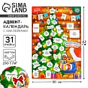 Адвент календарь новогодний с наклейками «Сказочного года», 30×42 см