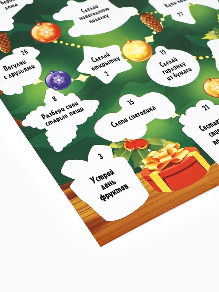 Адвент календарь новогодний с наклейками «Сказочного года», 30×42 см