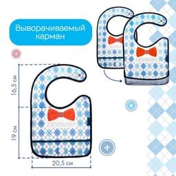 Нагрудник для кормления M&B «Джентльмен» непромокаемый на липучке, с карманом