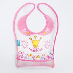 Нагрудник для кормления M&B «Наша принцесса» непромокаемый на липучке, с карманом