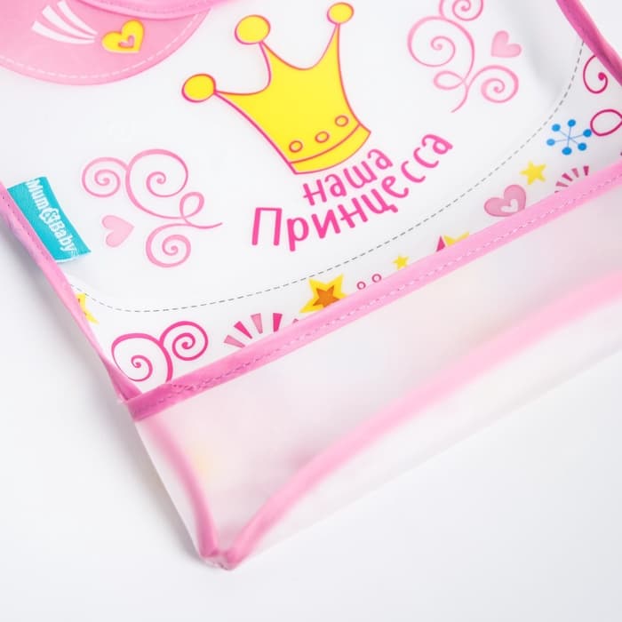 Нагрудник для кормления M&B «Наша принцесса» непромокаемый на липучке, с карманом