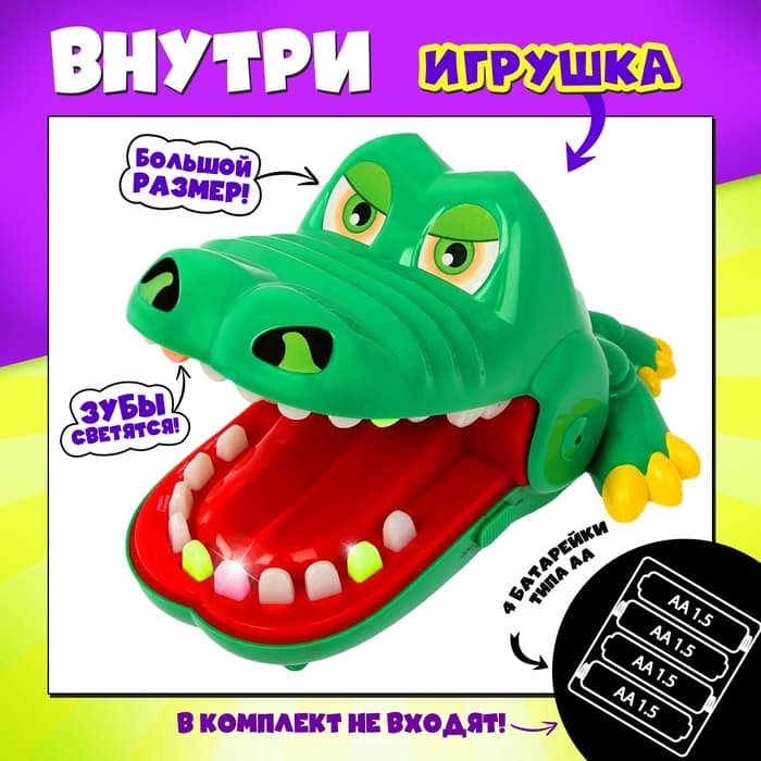 Настольная игра для детей на реакцию Лас Играс KIDS «Быстрее крокодила», от 2 игроков, 4+