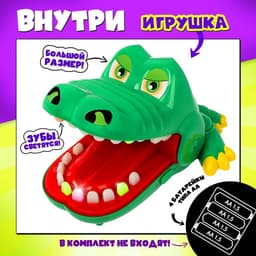 Настольная игра для детей на реакцию Лас Играс KIDS «Быстрее крокодила», от 2 игроков, 4+