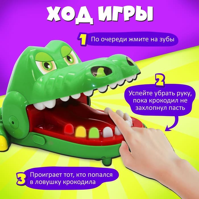 Настольная игра для детей на реакцию Лас Играс KIDS «Быстрее крокодила», от 2 игроков, 4+