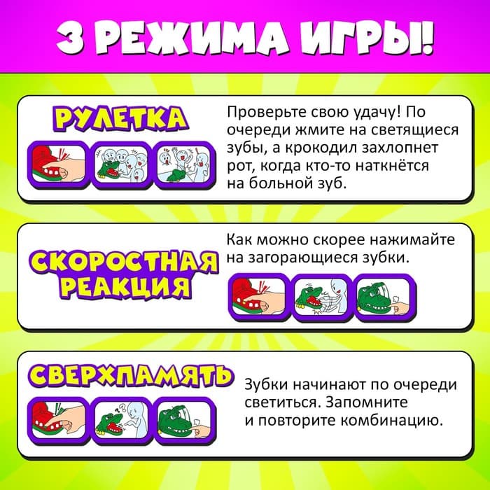 Настольная игра для детей на реакцию Лас Играс KIDS «Быстрее крокодила», от 2 игроков, 4+
