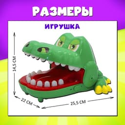 Настольная игра для детей на реакцию Лас Играс KIDS «Быстрее крокодила», от 2 игроков, 4+