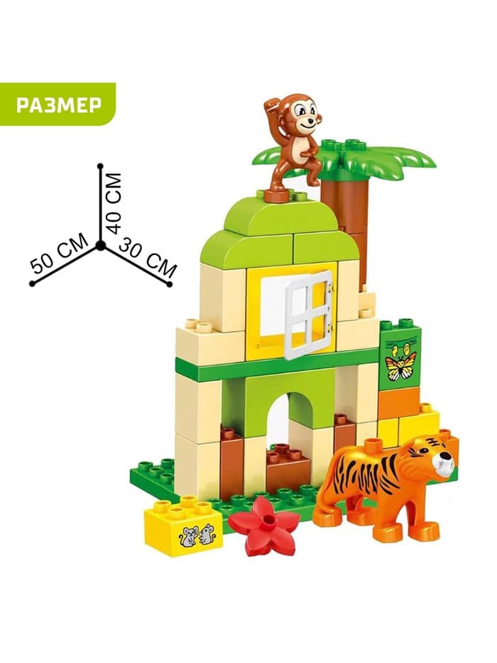 Конструктор KIDS HOME TOYS «Зоопарк», 98 деталей