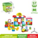 Конструктор KIDS HOME TOYS «Супермаркет», 57 деталей