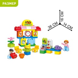 Конструктор KIDS HOME TOYS «Супермаркет», 57 деталей