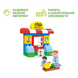 Конструктор KIDS HOME TOYS «Супермаркет», 57 деталей