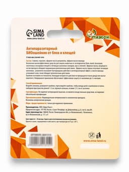 Биоошейник от паразитов для кошек «ПИЖОН», от блох и клещей, 35 см, красный