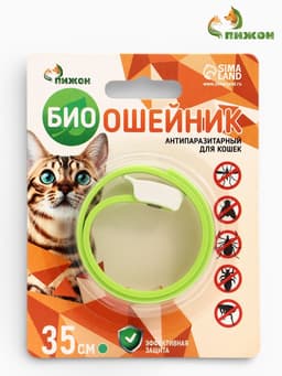 Биоошейник от паразитов для кошек «ПИЖОН», от блох и клещей, 35 см, зелёный