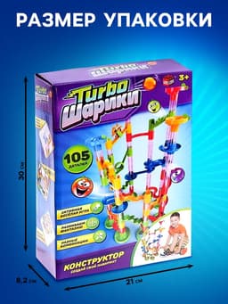 Конструктор «Turbo шарики», 105 деталей