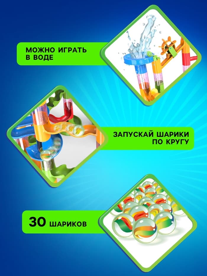 Конструктор «Turbo шарики», 105 деталей