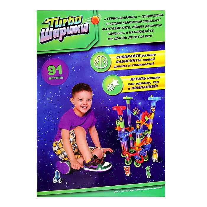 Конструктор UNICON «Turbo шарики», 91 деталь