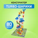 Конструктор UNICON «Turbo шарики», 80 деталей