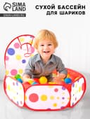 Сухой бассейн для шариков «Баскетбол»