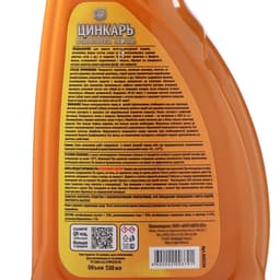 Преобразователь ржавчины ЦИНКАРЬ, 0.5 л с распылителем