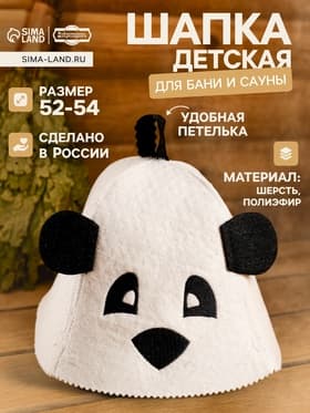 Шапка для бани и сауна «Панда», шерсть, детская, «Добропаровъ»