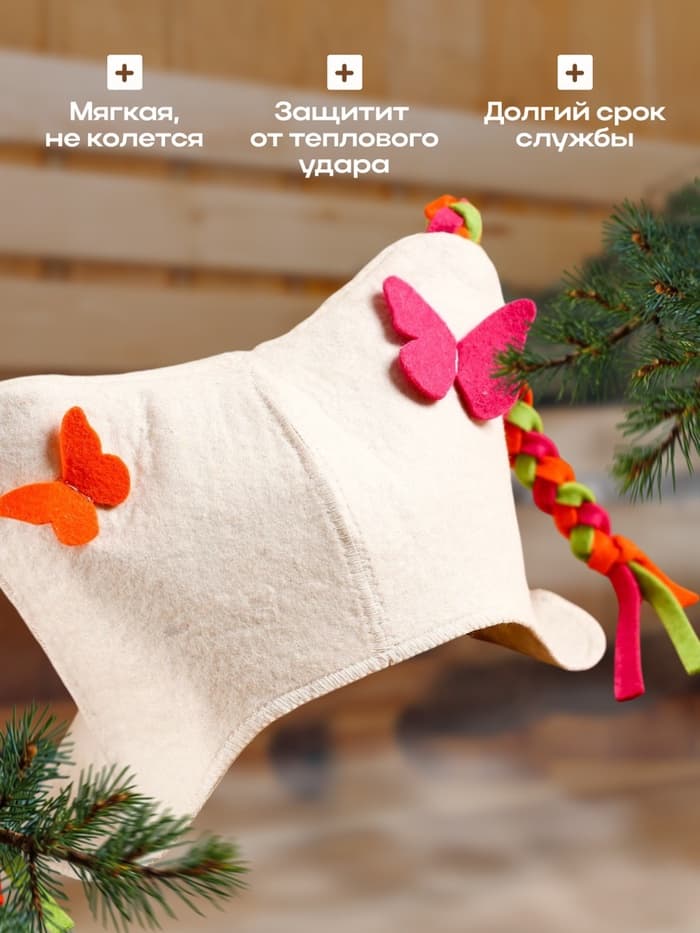 Шапка для бани и сауны, детская «Бабочки» с косичками, войлок, фетр, «Добропаровъ»