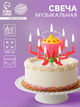 Свеча для торта музыкальная «Тюльпан», красная, 12×5 см