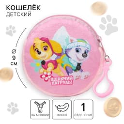 Детский кошелек «Щенки», 9×9 см, розовый