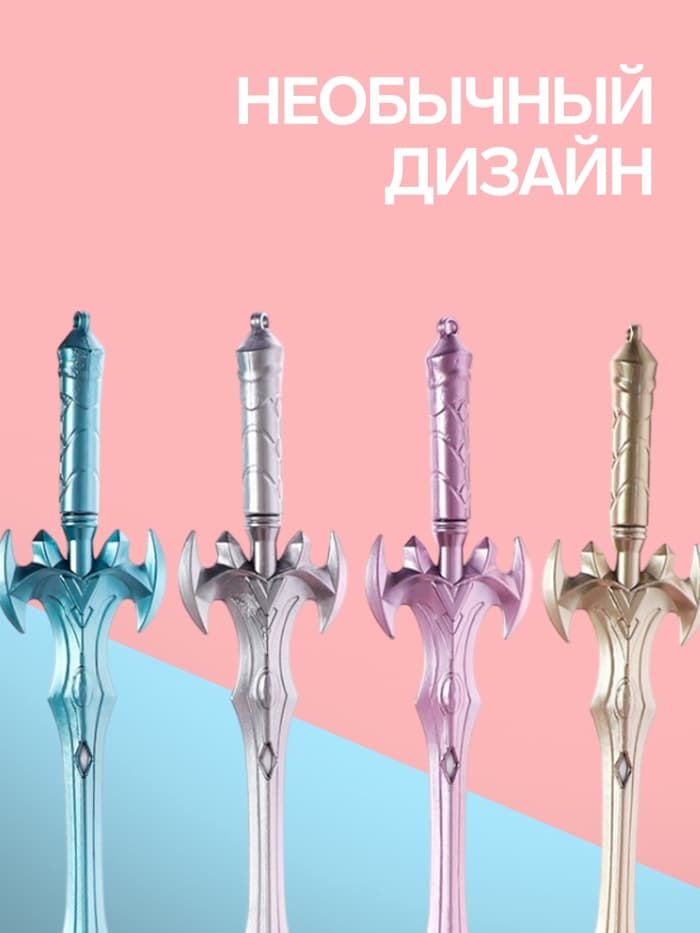 Ручка-прикол Calligrata «Меч», чёрный стержень, гелевая, МИКС