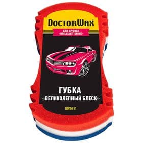 Губка для мытья а/м DOCTOR WAX Блеск обещаю, DW8611R=