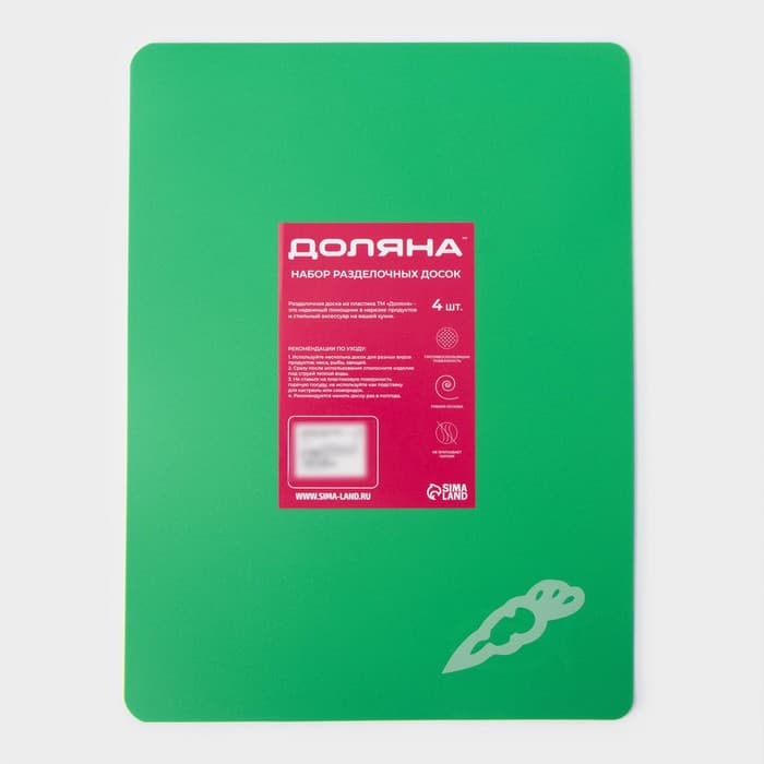 Доски разделочные гибкие Доляна, 38×28 см, набор 4 шт., разноцветные