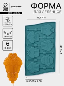 Форма для леденцов Доляна «Капкейк», силикон, 27.5×16.5 см, 6 ячеек (6×7 см), с палочками, МИКС