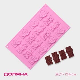 Форма для конфет и шоколада Доляна «Любовь», силикон, 28.7×17.4 см, 16 ячеек (4.7×3.8 см), МИКС
