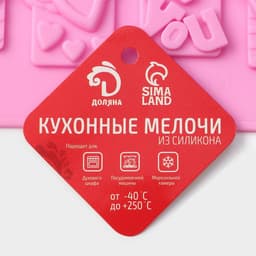 Форма для конфет и шоколада Доляна «Любовь», силикон, 28.7×17.4 см, 16 ячеек (4.7×3.8 см), МИКС