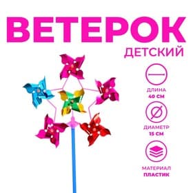 Ветерок Funny toys «Звезда», завиток, МИКС