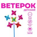 Ветерок Funny toys «Звезда», завиток, МИКС