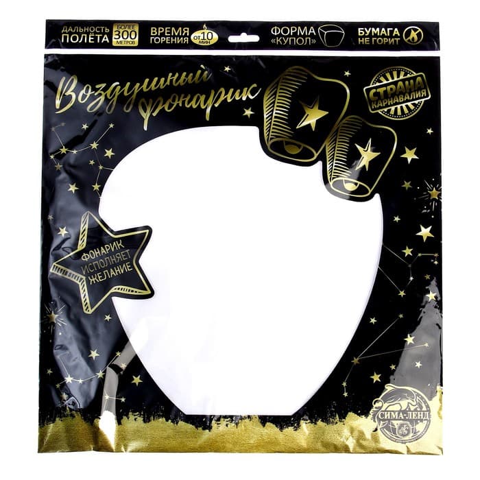 Фонарик желаний, купол, белый