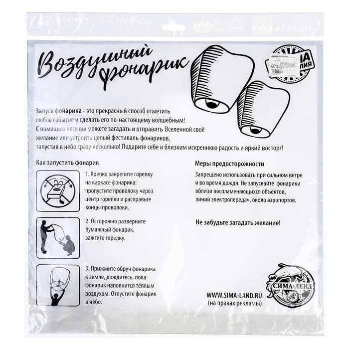 Фонарик желаний, купол, белый