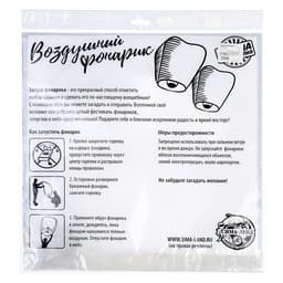 Фонарик желаний, купол, белый