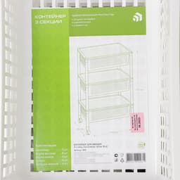 Этажерка напольная универсальная, 3-х секционная, на колёсиках, белая