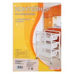 Этажерка напольная, 3-х секционная, с выдвижными лотками, белая